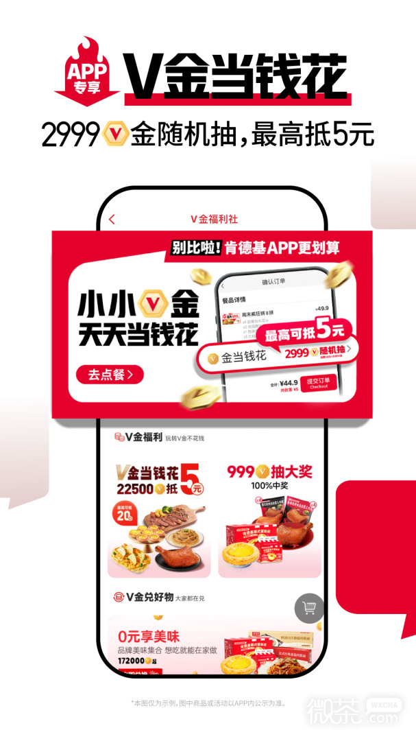 肯德基