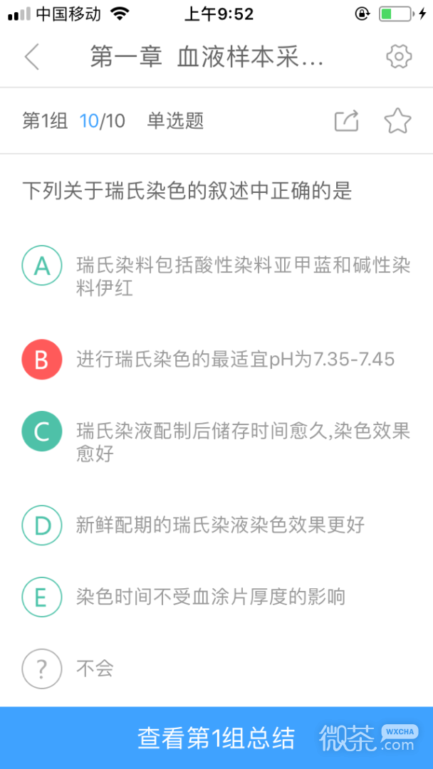 润题库