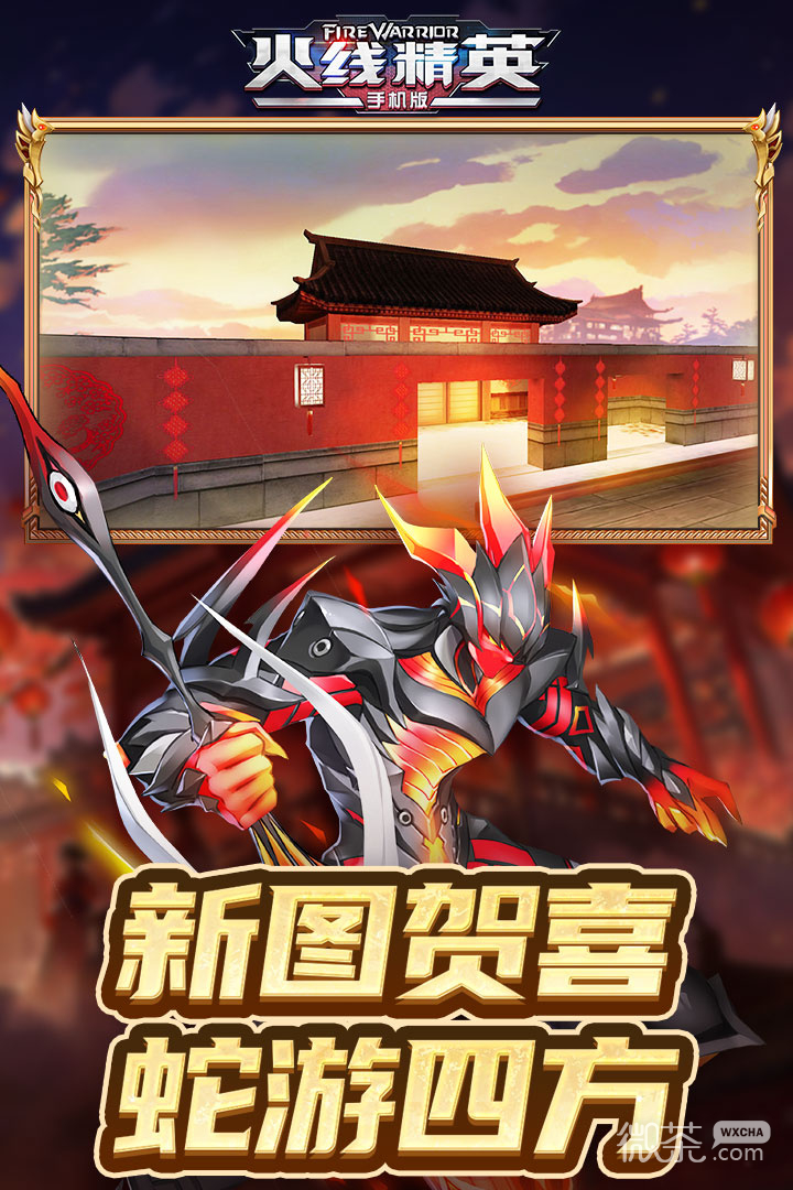 火线精英内购版