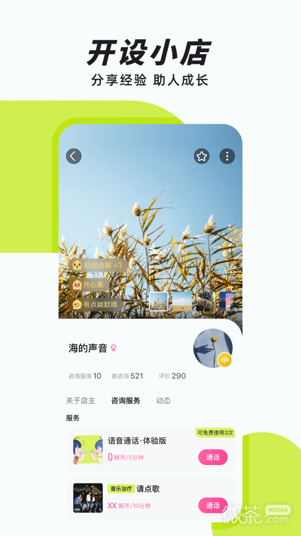声昔