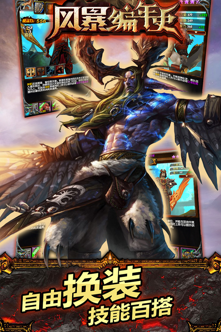 风暴编年史(剧情战役)