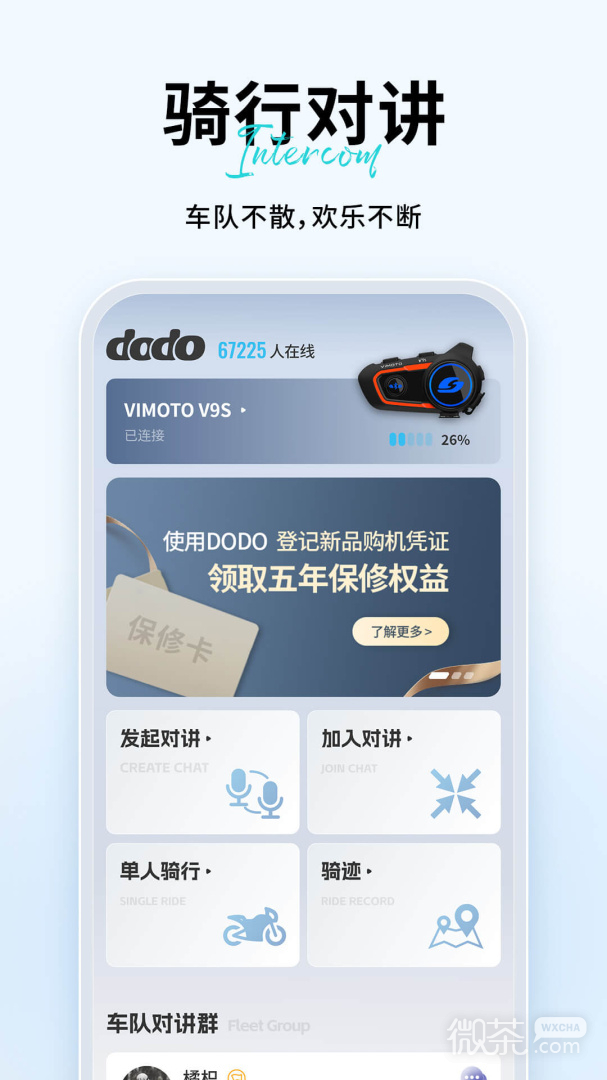 维迈通多多