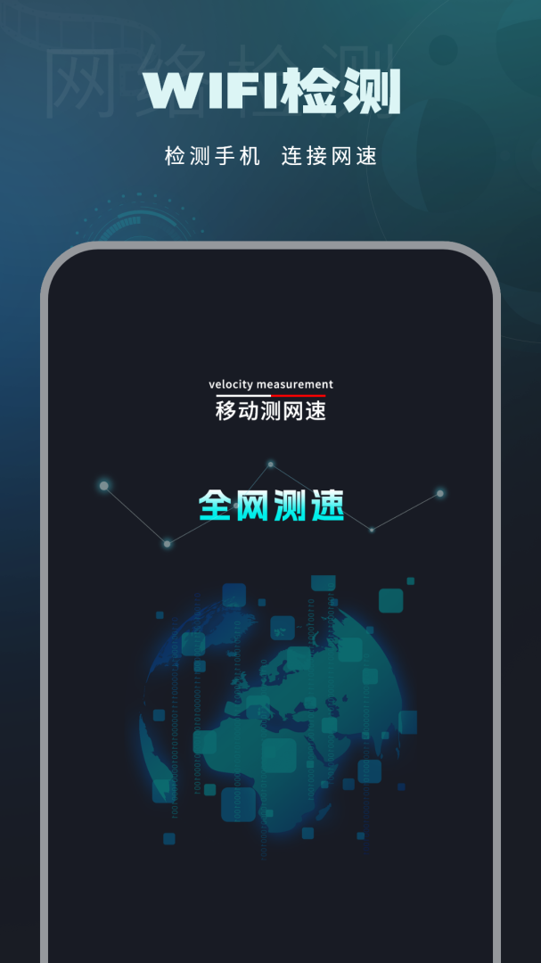 测速大师