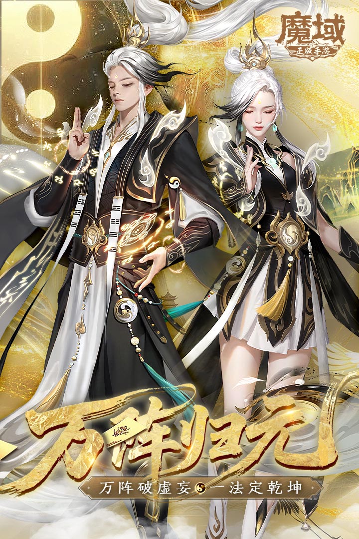 魔域手游无限掉魔石版