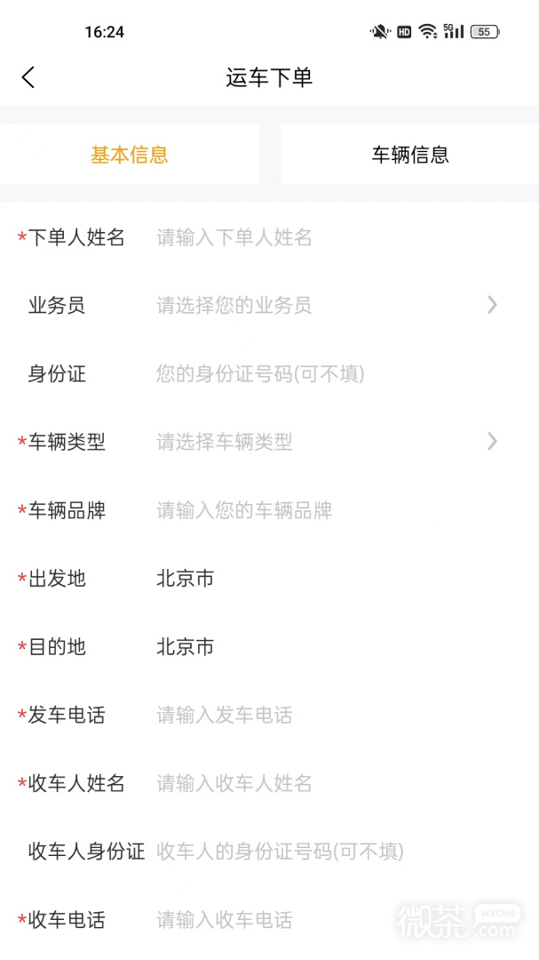 运车达