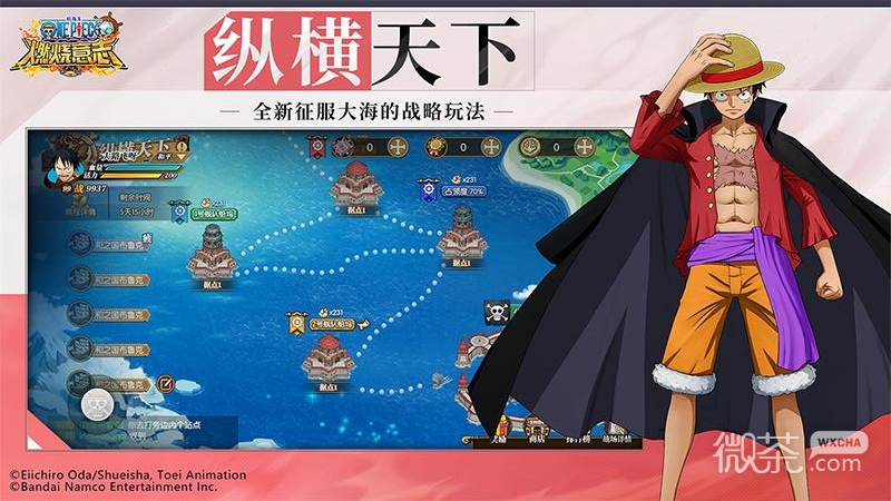 航海王：燃烧意志九游版