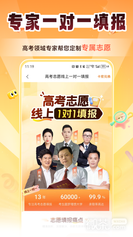 掌上高考