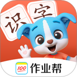 帮帮识字