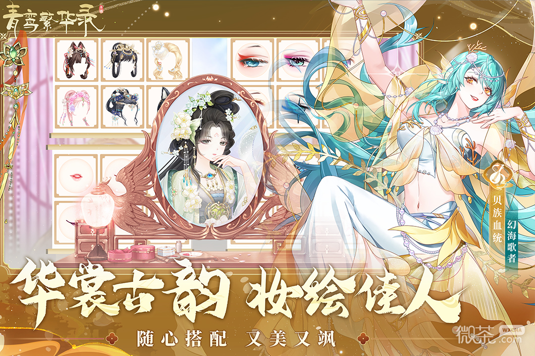 青鸾繁华录qq游戏大厅版