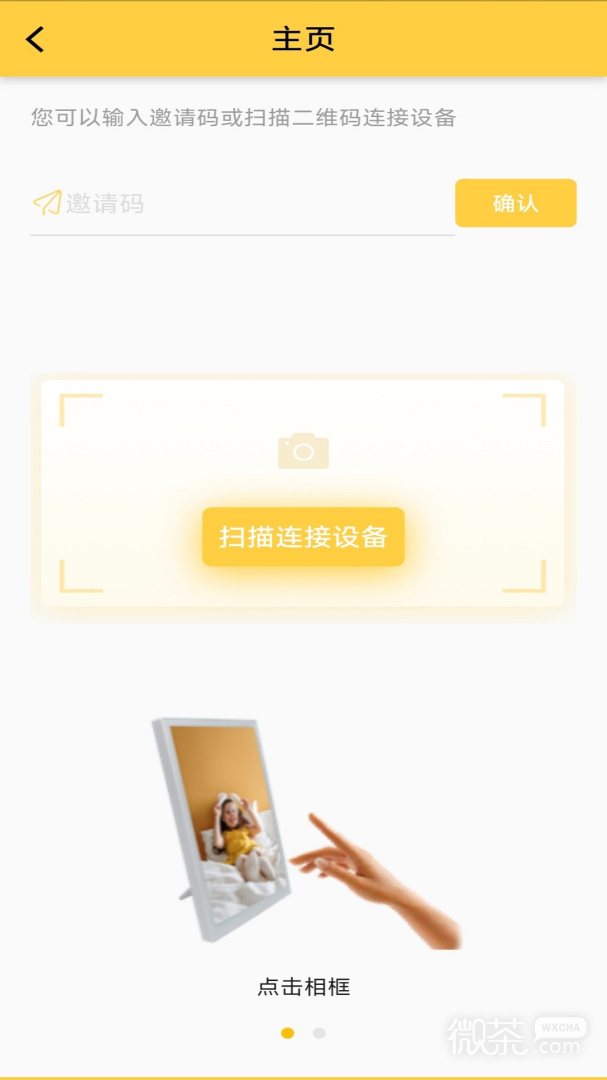 照片家