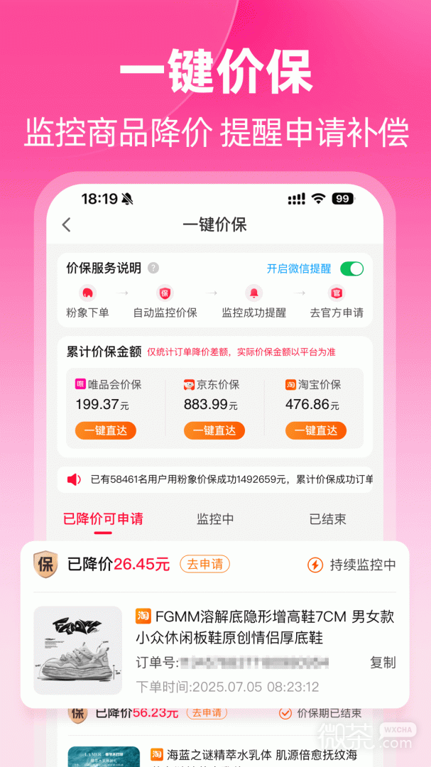 粉象生活