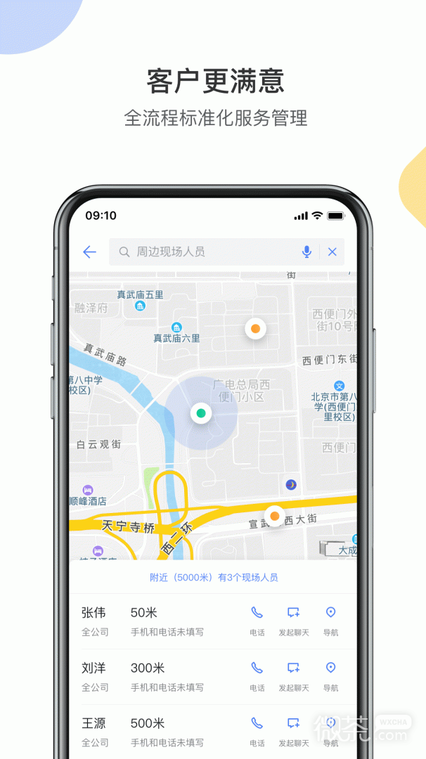 销售易CRM
