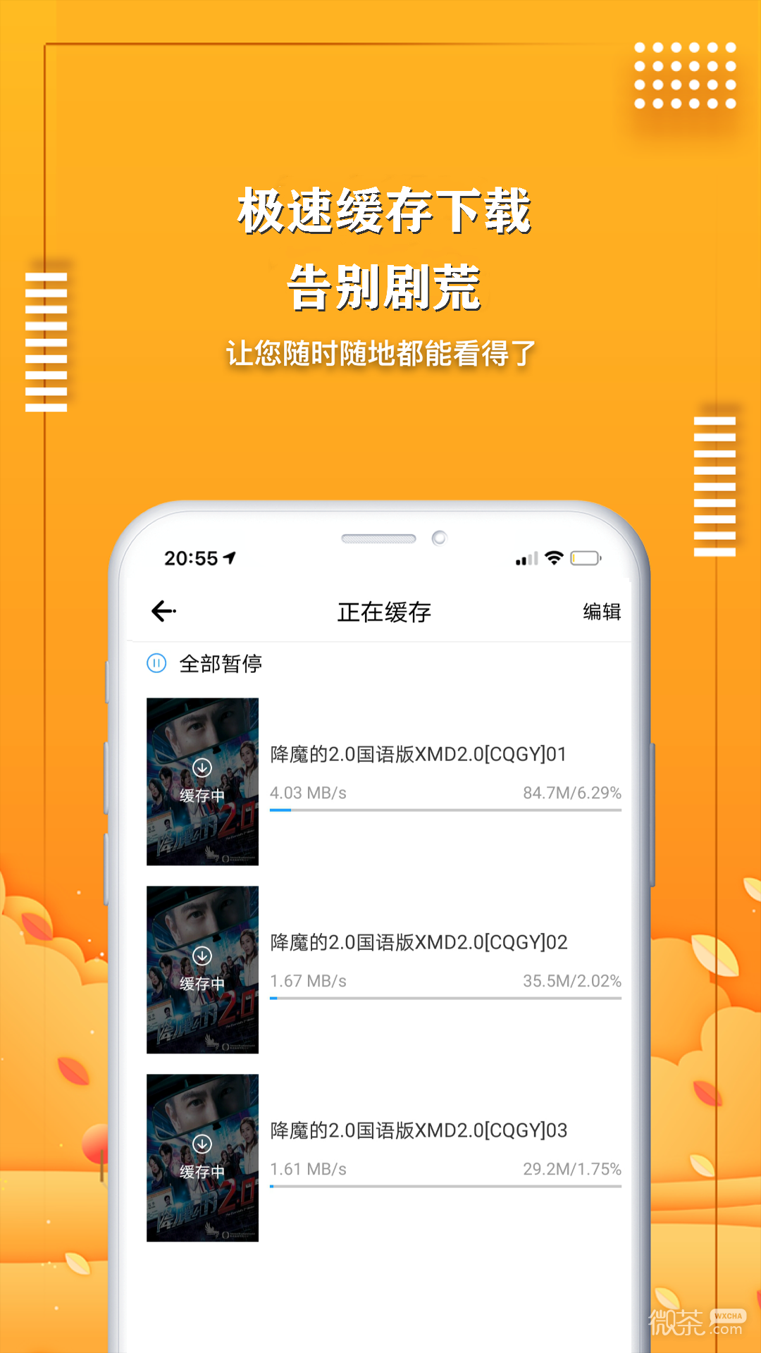 愛電影視老司機(jī)版截圖2