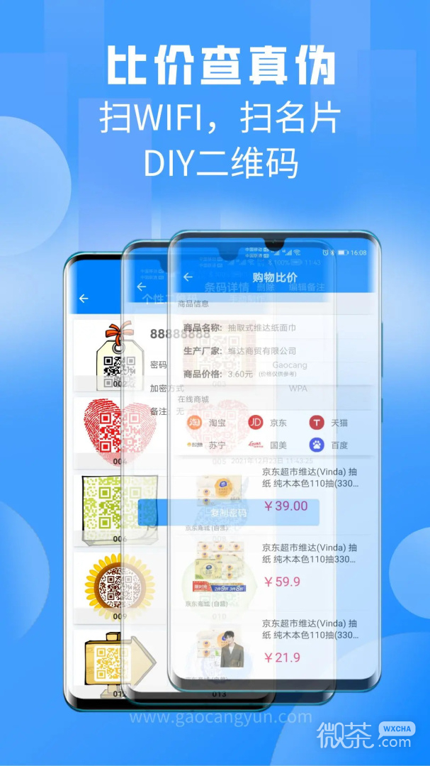 扫一扫