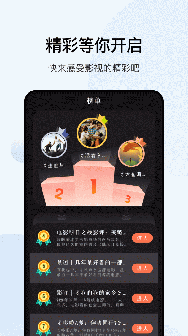 大师兄影视车机版