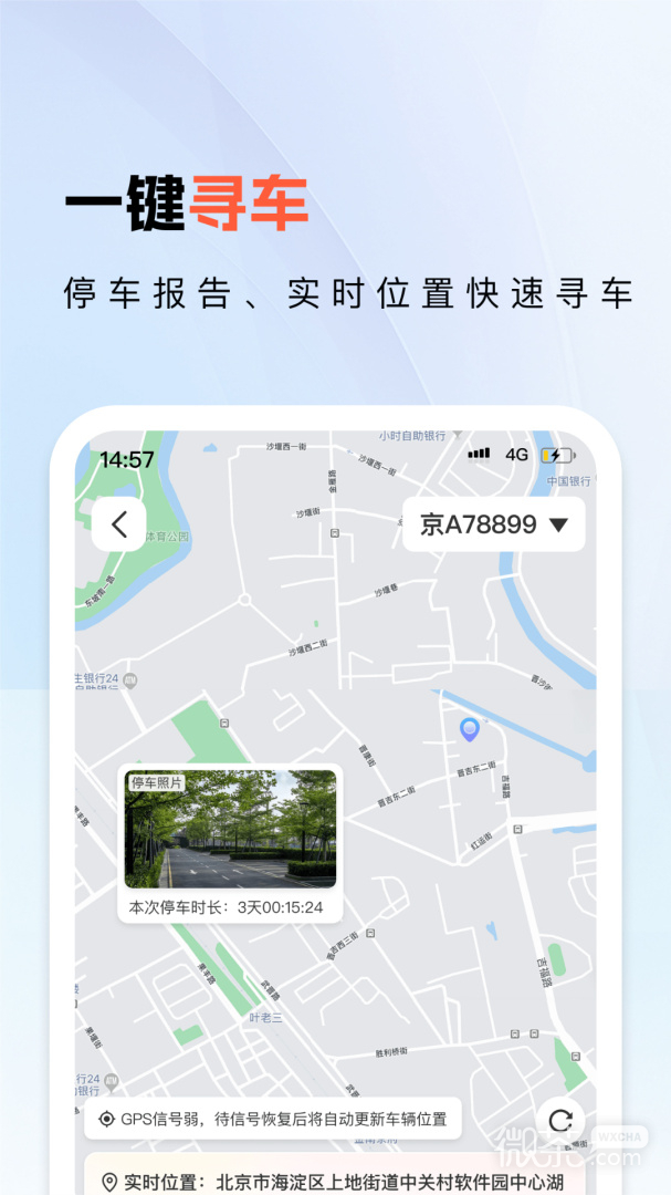 小万出行