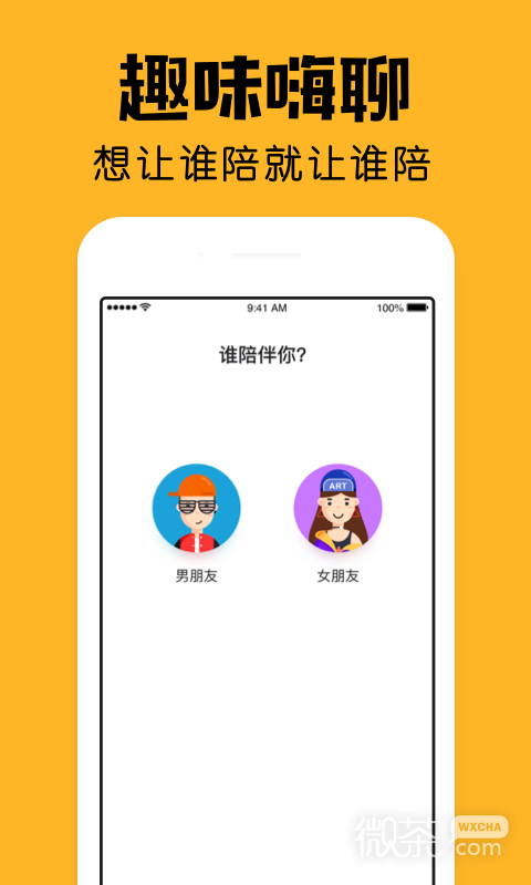 小陪伴