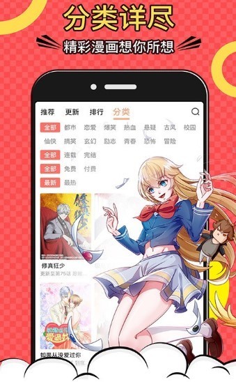 韩国漫画(私宅女主人)