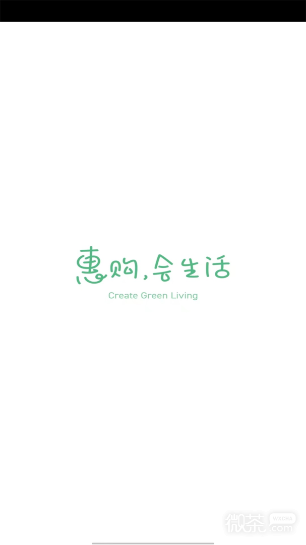 绿叶惠购