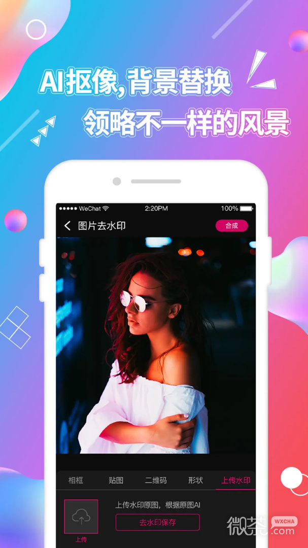 视频抠图