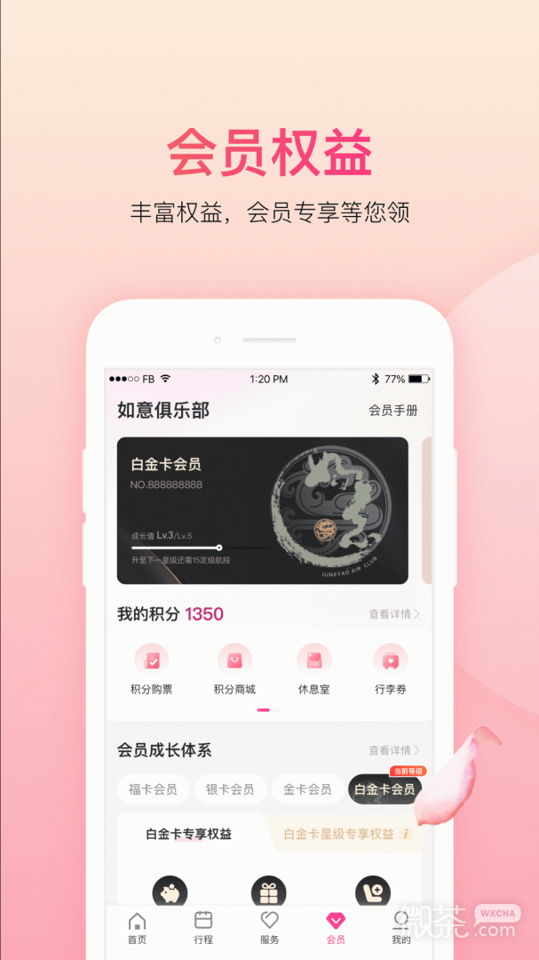 吉祥航空