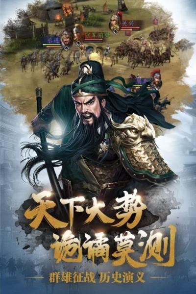 三国志威力无双公测版