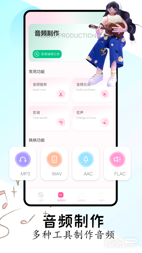 FLAC音乐播放器