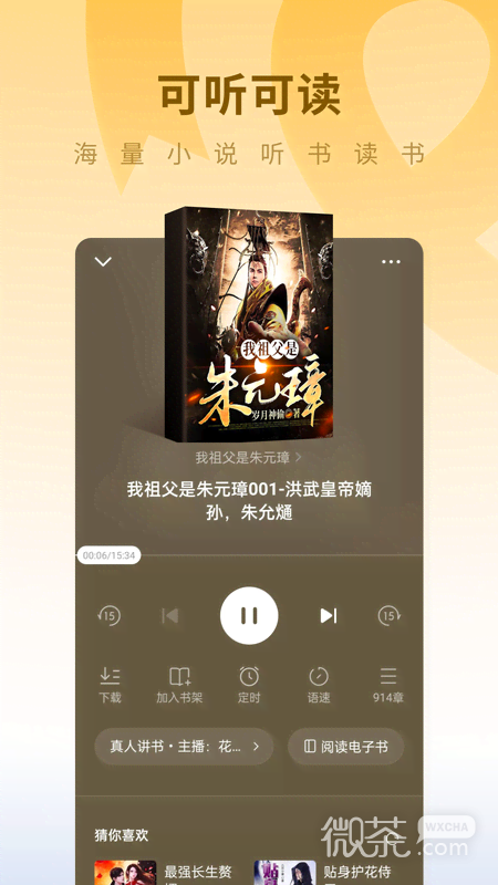 蛋花免费小说