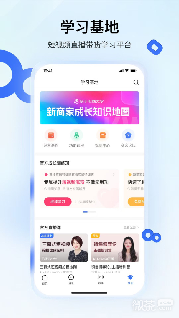 快手小店商家版