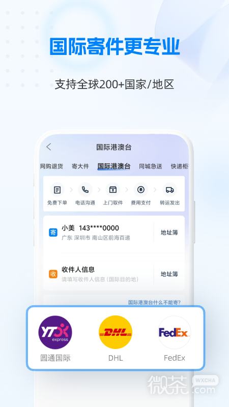 快递100