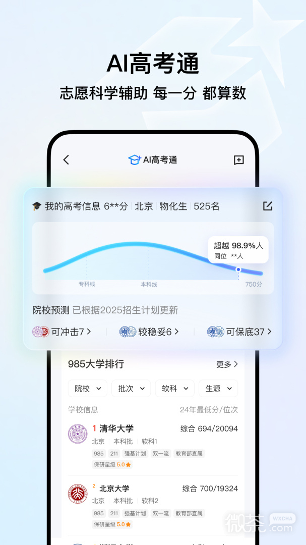qq浏览器