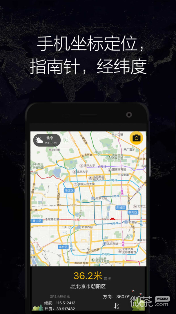 GPS实时海拔