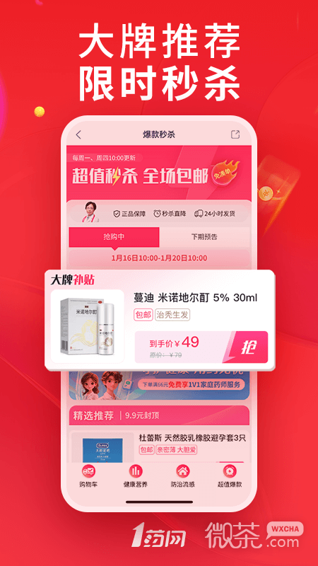 1药网