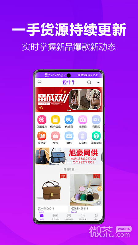 包牛牛