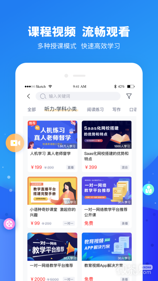云朵课堂