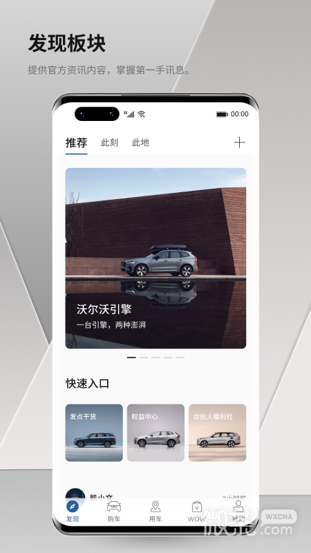 沃尔沃汽车