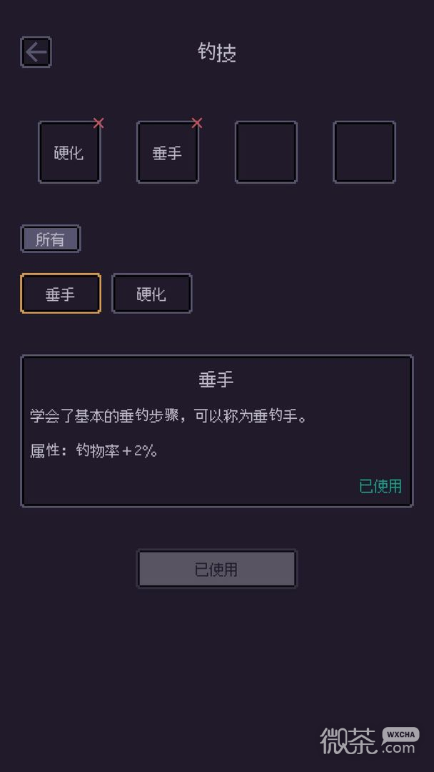 无量钓海测试版