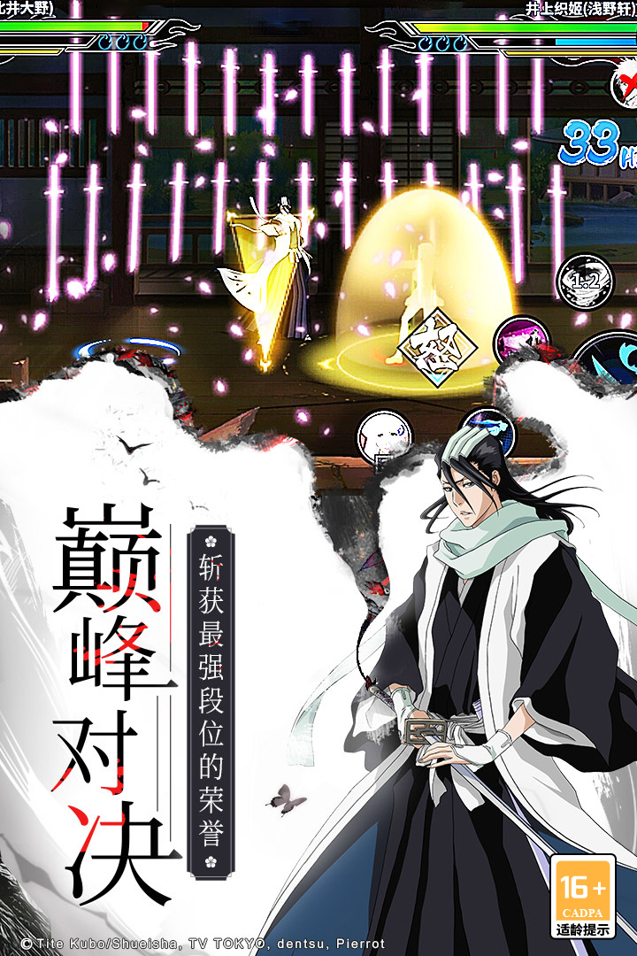 境界死神激斗体验服