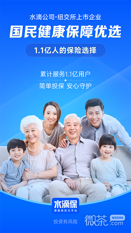 水滴保