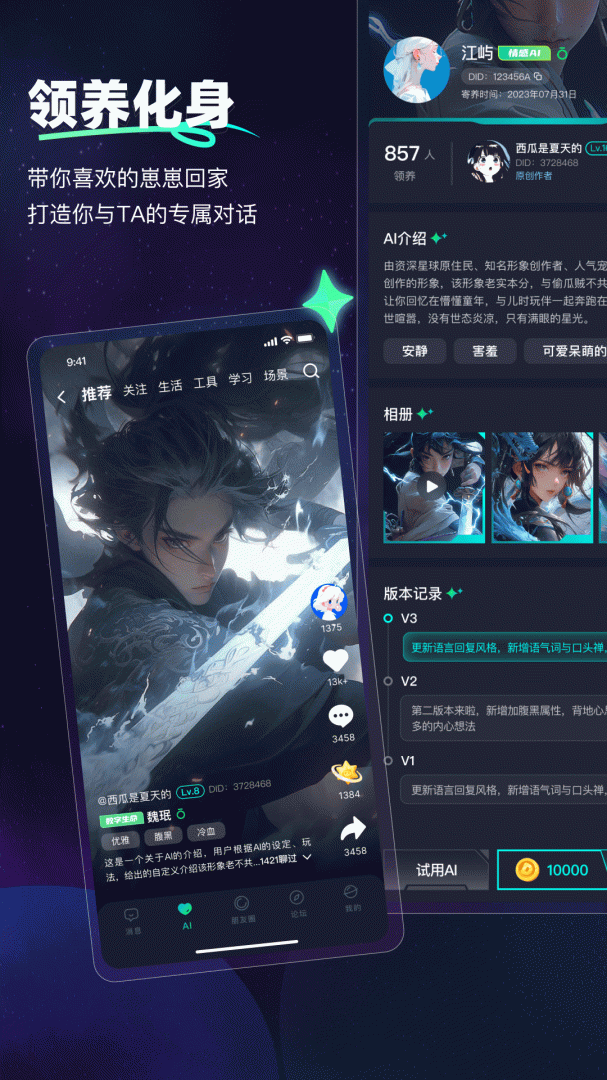 DD星球