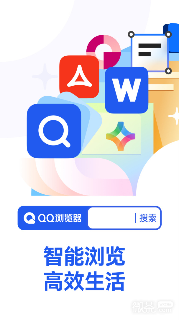 QQ浏览器官方版