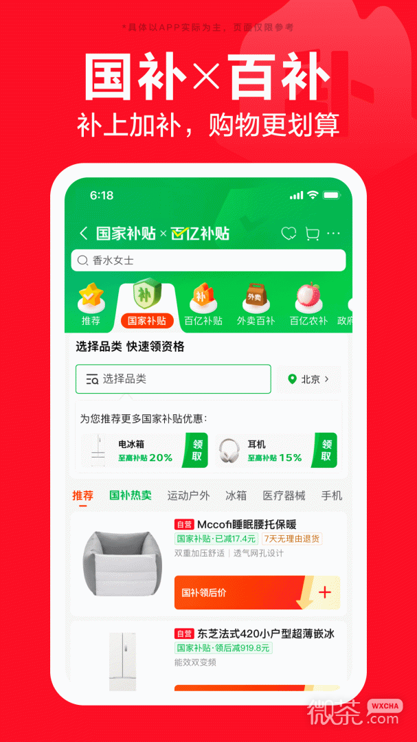 京东