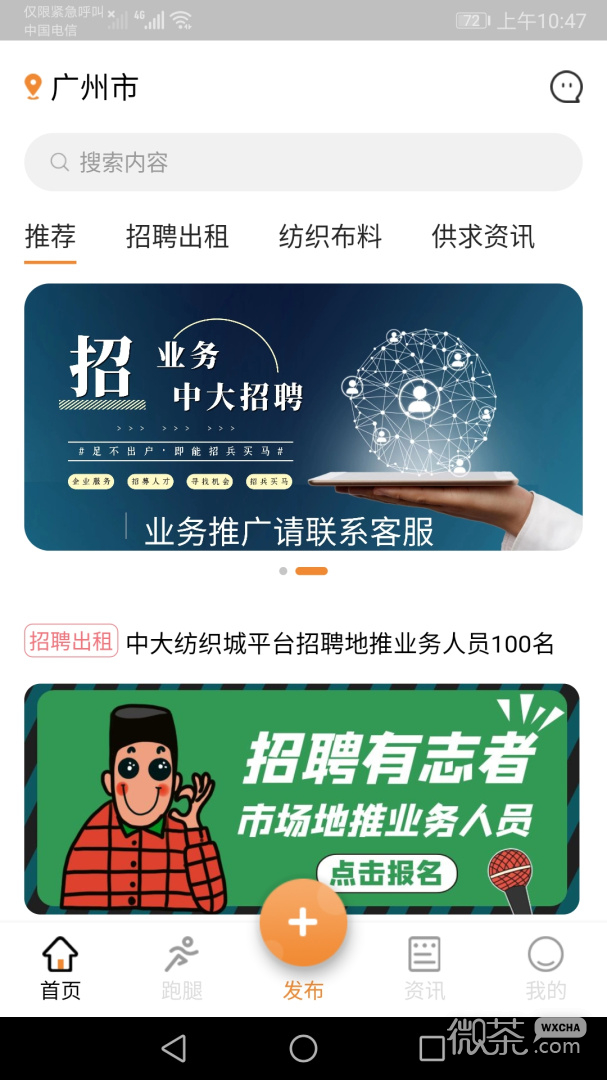 中大纺织城
