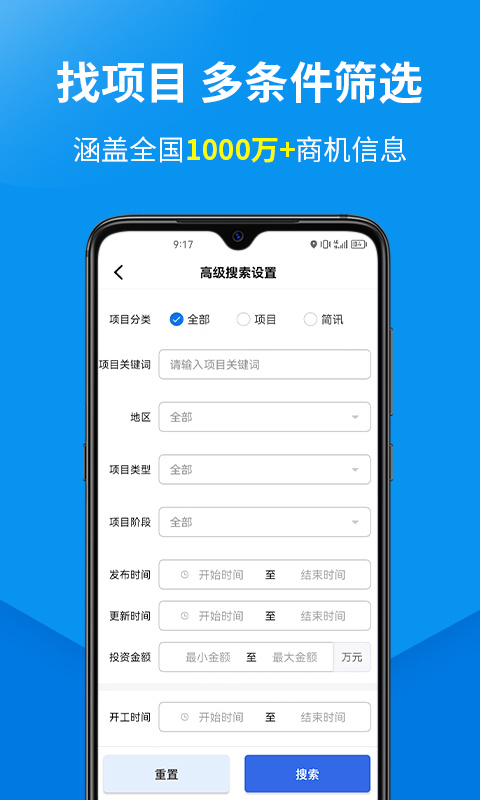 盯工程