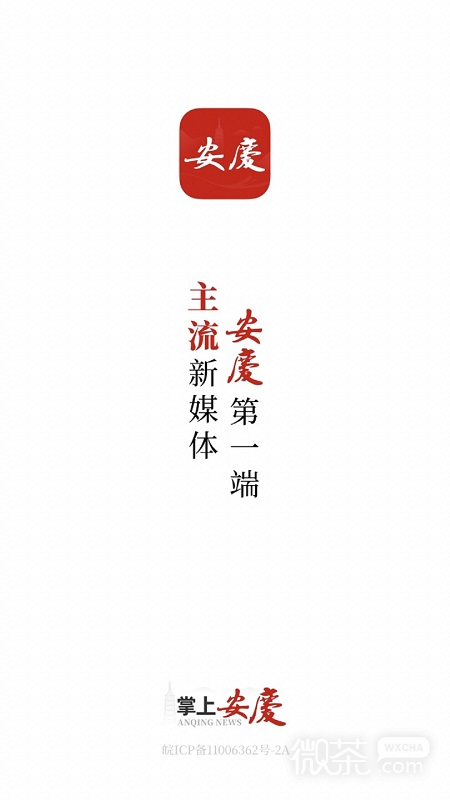 掌上安庆
