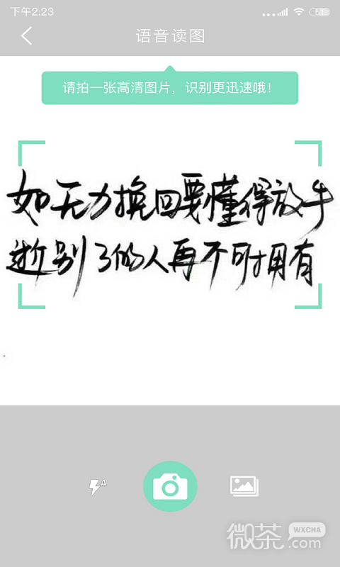 拍照阅读宝