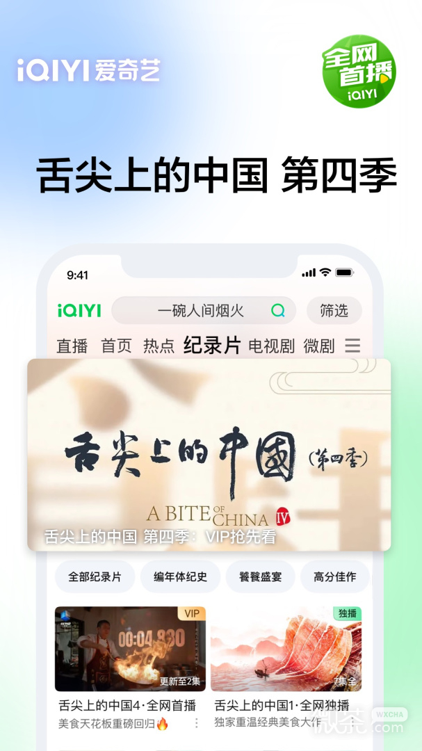 爱奇艺2022版
