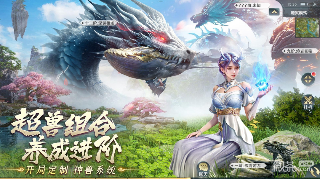 诛神传