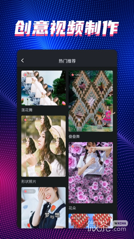 甜拍