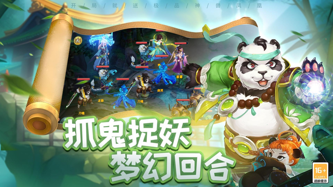 梦幻仙语（0.1折）